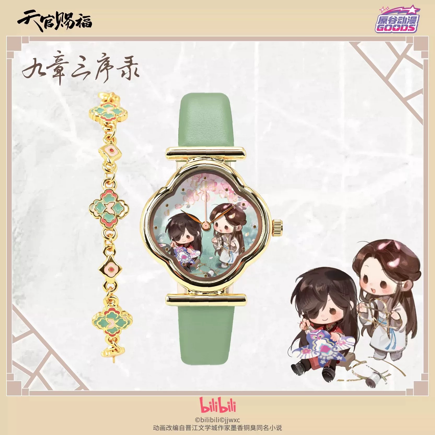 TGCF Tian Guan Ci Fu Hua Cheng - Anime Pendant Necklace recensione e prezzo