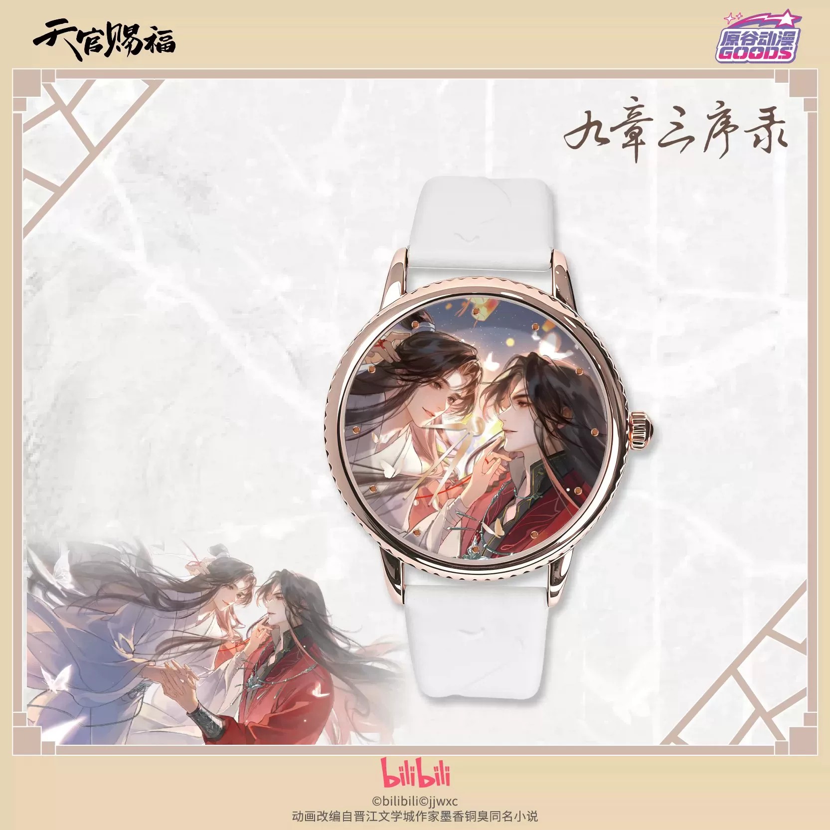 TGCF Tian Guan Ci Fu Hua Cheng - Anime Pendant Necklace recensione e prezzo